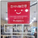 3호선 건들바위역 이미지