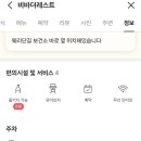 비바더레스트 이미지
