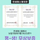 에스엘의원