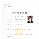 ESM세무회계사무소