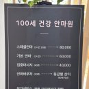 중앙건강안마원 이미지