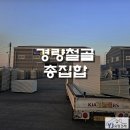 유정유통
