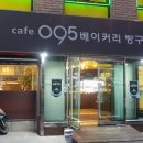빵구오