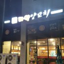 마약양꼬치 이미지