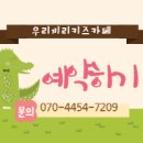 우리끼리 키즈카페 스포츠마을 답십리점