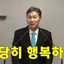 [주일설교] 부하고 풍족하고 윤택한 삶의 비밀 이미지