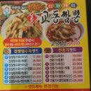 홍교동짬뽕 네이버블로그
