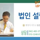 대덕행정사사무소 이미지