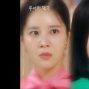 재클린 테일러 {최민하} 서희재 장기윤(3회) [KBS2] 이미지