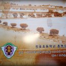 청호초등학교 이미지