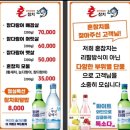 혼참치 | 비추천 단체손님 최악의 혼참치 구성 후기