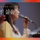 마커스(MARKERS) 티스토리