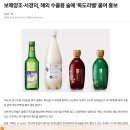 보해양조,"독도는 우리땅" 캠패인 기부 ,,애국기업 활동 활발 이미지