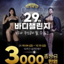 수퍼바디 짐 이미지