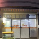 원주천조개집 네이버블로그