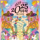 우리시대 현대미술이야기 이미지