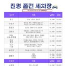 제물포자동차공업사 이미지