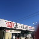 운주골한우가마솥국밥 | 영천 고속도로 근처 영천맛집 운주골한우가마솥국밥