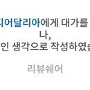 블룸달리아