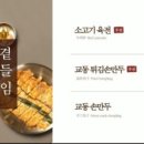 교동냉면 이미지