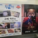 고베하우스 이미지