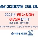 위례연세내과의원 네이버블로그