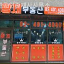 황제공인중개사사무소 이미지