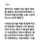 230921 캐시워크 - 소휘 그린티샷 이미지