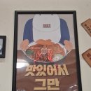 학교앞다방 | 추억의 떡볶이 브랜드 청년다방 신도림역점 솔직후기