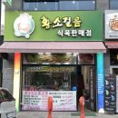 대구달서구월성동맛집 입터졌던 월성동 한우맛집
