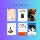 성일세탁소 | 10월 독서기록, 복기, 도서 추천, 독서 달력