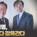 [정치특강] 조국-이재명, 내년이면 다 감옥간다 고성국TV﻿ 이미지