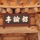 유유헌(悠悠軒) 이미지