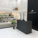 웰니스 동물병원 이미지