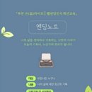 엔딩노트 - 강남구 테헤란로22길 14 | 엔딩노트