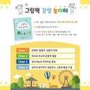 책놀이지도사 자격증 과정 이미지