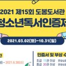 도봉도서관 이미지