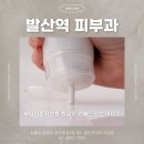 뷰티라운지의원[강서마곡점] 이미지