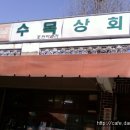광릉상회 이미지
