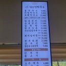 삼오정막국수