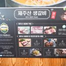 서귀포 흑돼지 야외 맛집 돈이랑