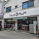 최네집부대찌개 이미지