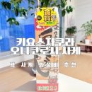 노브랜드 앞 이미지