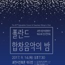 한국여성합창단 이미지