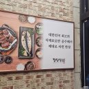 천안맛집 청당정원 : 화덕에서 구운 천안 청당동 생선구이맛집 추천