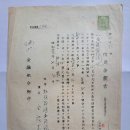 차용금증서(借用金證書), 홍산금융조합에 비료구입비 200원 대출 신청 (1938년) 이미지