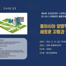 제19회 강화양명학 국제학술대회 (2022년 12월 16일) 이미지