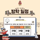 수학교습소쉼
