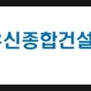 초정건설(주) 이미지