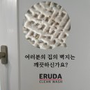 세종시입주청소 추천이 많은 이유